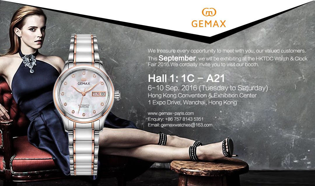 格瑪仕參加2016年香港鍾表展